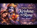 Mujhpe Chadha Krishna Ka Rang Slowed Reverb Krishna Bhajan
