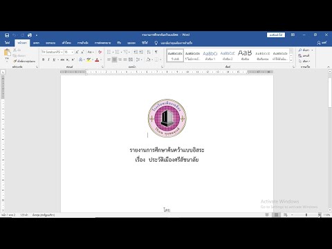 การตั้งค่าหน้าปกรายงาน (1 ก.ย.64)