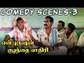 En Purushan Kuzhandhai Maadhiri Comedy Scenes Part 3 Ft Vadivelu Livingston Devayani