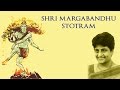 श्रावण सोमवर विशेष स्तोत्रम | Margabandhu Stotram (Shambho Mahadeva Deva) | Uma Mohan | Shiva Stotra