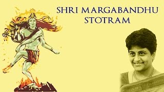 Shiv Margabandhu Stotram | Lord Shiva | Uma Mohan | Devotional