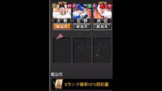 個人的WBC期待の選手 #shorts #プロスピA