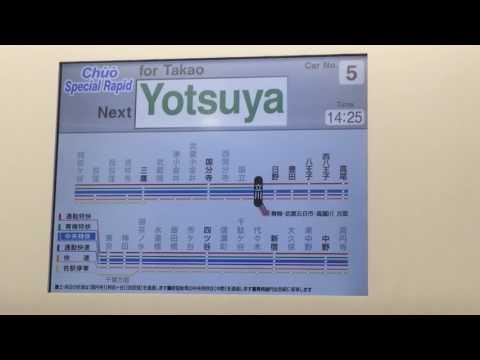 機械情報工学科 中央線中央特快高尾行き御茶ノ水出発後アナウンス&LCD