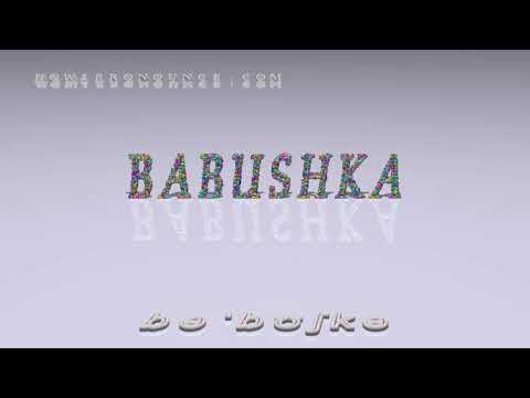 babushka - pronunciation + Examples in sentences and phrases