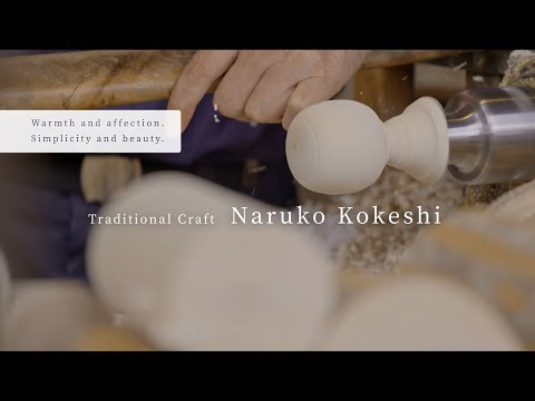 伝統継承 鳴子こけしと鳴子漆器(英語字幕）