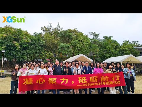 XGSun 2024 Team-Building Event: Uniting Hearts • Striding Forward