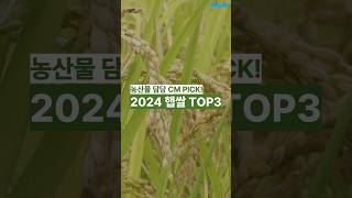 안중농협 2024 슈퍼오닝 꿈마지 특등급 10kg (1개)_동영상_이미지