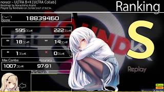 [osu!]nora2r - ULTRA B+K [ULTRA Collab] 97.91% S - FC