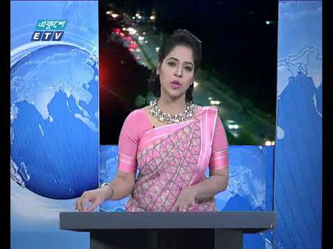 রাত ৯টার সংবাদ ০৩ ০৯ ২০১৭