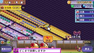 【魔王城ものがたり】いったんなるか、魔王 #魔王城ものがたり #カイロソフト #ゲーム配信