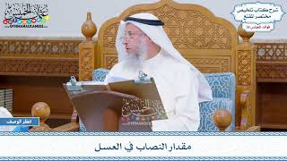 1883 - مقدار النصاب في العسل - عثمان الخميس