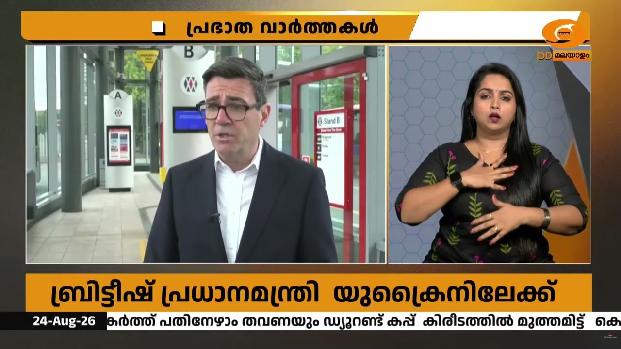 ബ്രിട്ടീഷ് പ്രധാനമന്ത്രി ആൻഡി ബേൺഹാം യുക്രൈനിലേക്?