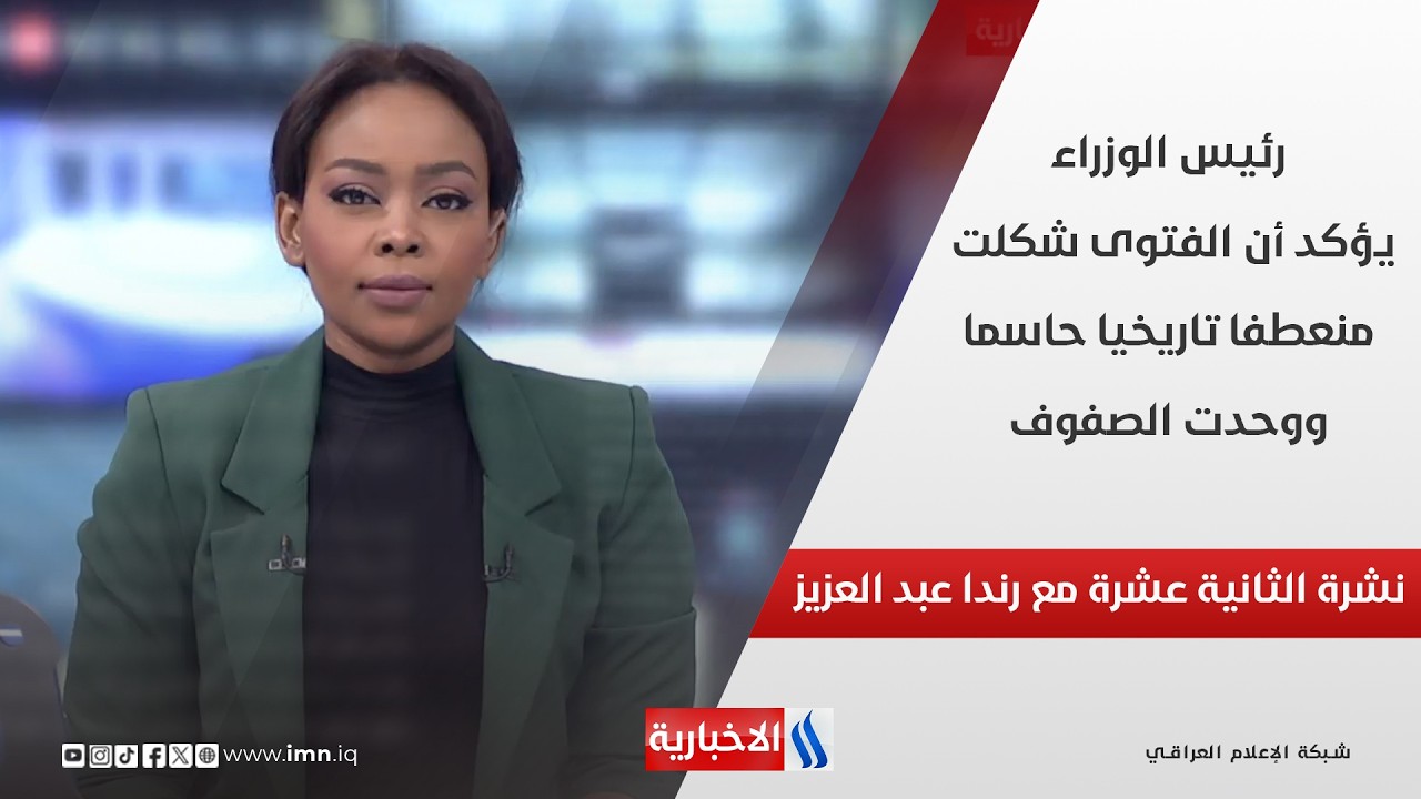 فيديو | في ذكرى الجهاد الكفائي.. رئيس الوزراء يؤكد أن الفتوى شكلت منعطفا تاريخيا حاسما ووحدت الصفوف