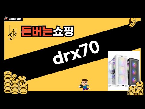 DRX70 제품 리뷰와 사용 후기 – 실제 사용자의 솔직한 평가!