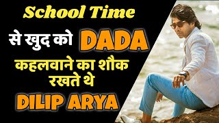 बचपन के दोस्त गुड्डू ने दिलीप आर्य के स्कूल डेज के सारे राज खोले.... | beehad ka baghi video