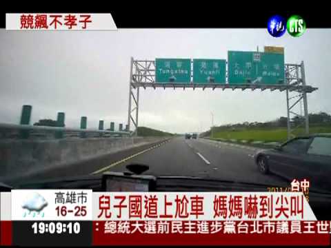 不顧母驚聲尖叫 尬車男被罵翻