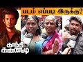 Gandhi Kannadi Movie Public Review KPY Bala Balaji Sakthivel Namita Theatre Response
