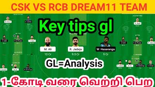 csk vs rcb dream11 || csk vs rcb gl tips || csk vs rcb dream11 team prediction tamil