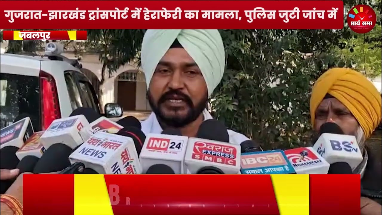 Jabalpur News: गुजरात से चले 1150 पेटी अनार जबलपुर में हो गए 345 पेटियां, ट्रांसपोर्ट पहुंचा एसपी आफिस