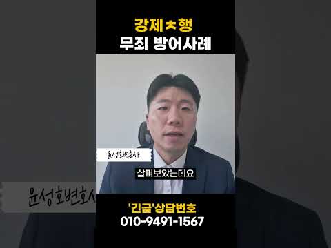 강제추행 무죄 사례