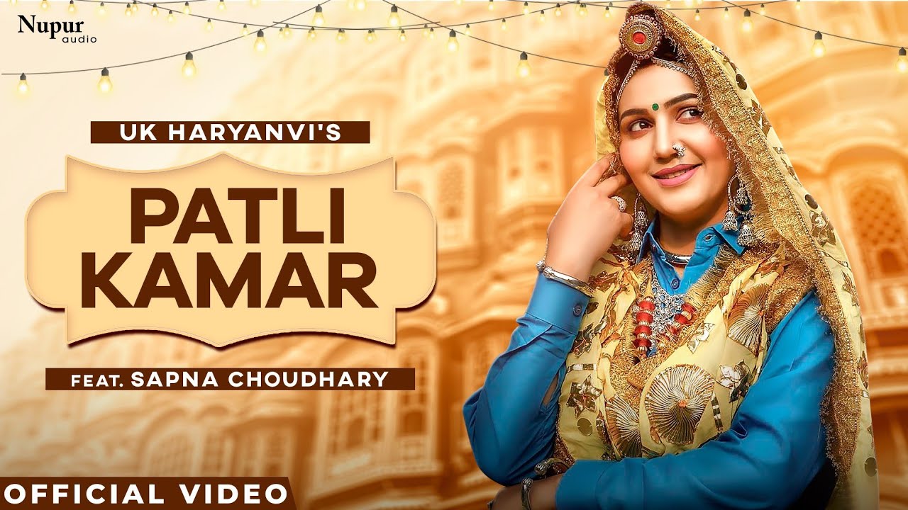 PATLI KAMAR LYRICS