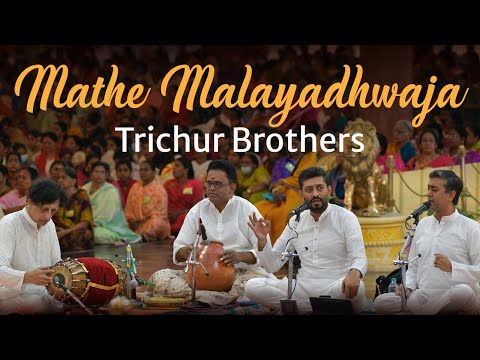 Mathe Malayadhwaja | Trichur Brothers | Carnatic Kriti on Divine Mother | Prasanthi Mandir Live