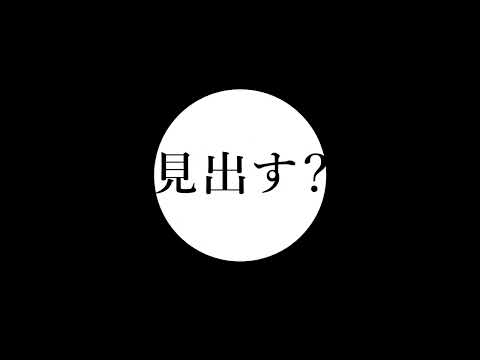 【大手前大学】相関主義の中で 本聖奈