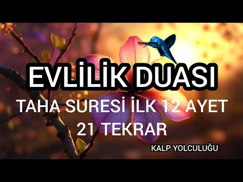 EVLİLİK DUASI / TAHA SURESİ İLK 12 AYET 21 TEKRAR / 21 GÜN DİNLEYİN