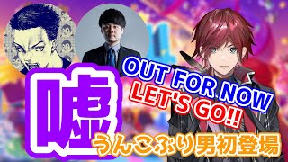 【切り抜き】脱落したことを言わず口合わせする2人【ローレン・イロアス/ボドカ/k4sen/フォールガイズ】