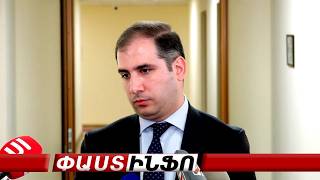 ՊԵԿ նախագահի ճեպազրույցն #ուղիղ