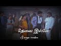 Aanenna Penna Song Whatsapp Status
