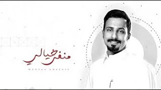 كلمات اغنية منفى خيالي مرشود بن حامد