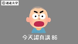 [討論] 時力的黃國昌和徐巧芯就有關係了！？