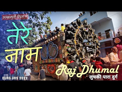 raj dhumal Durg Mp4 3GP Video & Mp3 Download unlimited Videos Download - raj dhumal Durg Mp4 3GP Video & Mp3 Download unlimited Videos Download -