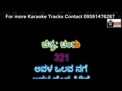 Avala olava nage Karaoke with Scrolling Lyrics by PK Music