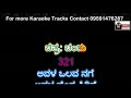 Avala Olava Nage Karaoke With Scrolling Lyrics By PK Music