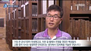 [안동MBC 7/18] R]유교책판이야기 7편- 서애 징비록