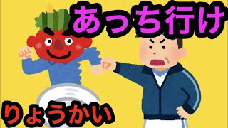 鬼ごっこで俺が監督になって指示すれば絶対に勝てる！の巻。氷鬼オンライン。