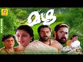 Mazha Super Hit Full Movie മഴ Malayalam Full Movie Biju Menon Samyuktha Varma
