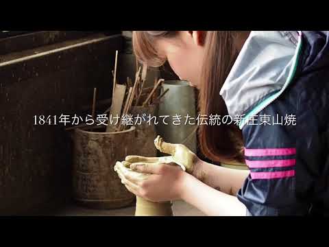 【山形大学】キャンパスは山形県（新庄東山焼×エリアキャンパスもがみ）
