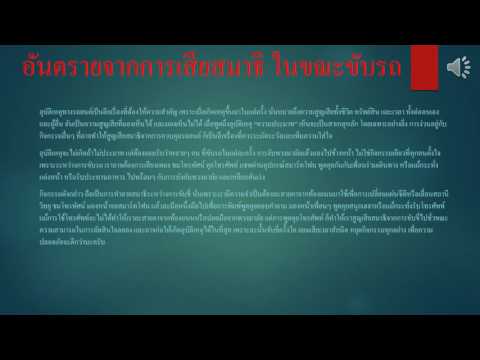 การศึกษาค้อนของ ธ อร์ เชื้อโรคหญิงทำงานได้ดี