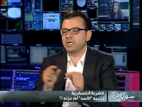 مقابلة تلفزيونية مع لؤي المقداد للحديث عن مدى جدية الضربة العسكرية الأمريكية ضد قوات النظام