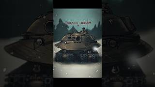 Heavy tank in 9.0 #warthunder  #drawingbug #flipaclip #ww2 #animation #memes #obj279 #279 #capcut