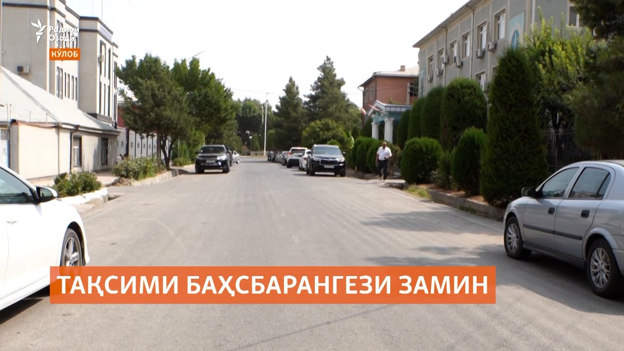 Тақсими замин дар Кӯлоб. Даҳҳо қарор бекор шудааст