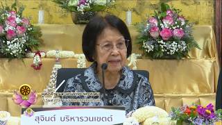 รายการบ้านธัมมะ 18 เมษายน 2569 เรื่อง ชีวิตเป็นภัย (ตอนที่ ๒)