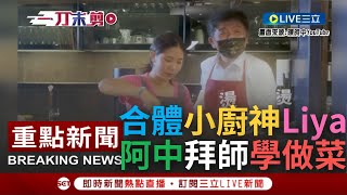 [黑特] 今天陳時中的人設要開奬了嗎？