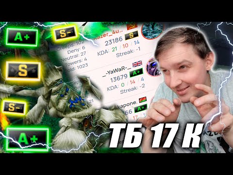 Залетел на тб 17к VS (Tbo9_cmeptb) Kapone. YANNSTV | Выгнали Sand King'a из песков