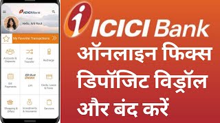 ICICI Bank FD Withdrawal | ICICI Bank FD kaise Tode | FD Withdrawal |