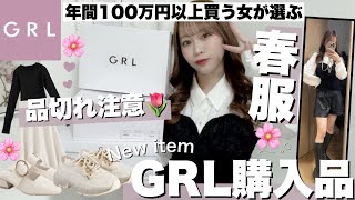 【???購入品】?春服新作?999円〜安くて可愛い₍ ᐢ..ᐢ ₎?パンプス/マーメイドスカート/今買って春まで着れる大人可愛いアイテムたくさん紹介?️