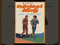 Paruvame Puthiya Paadal Paadu Reuploaded Nenjathai Killaadhe Remastered Audio Song